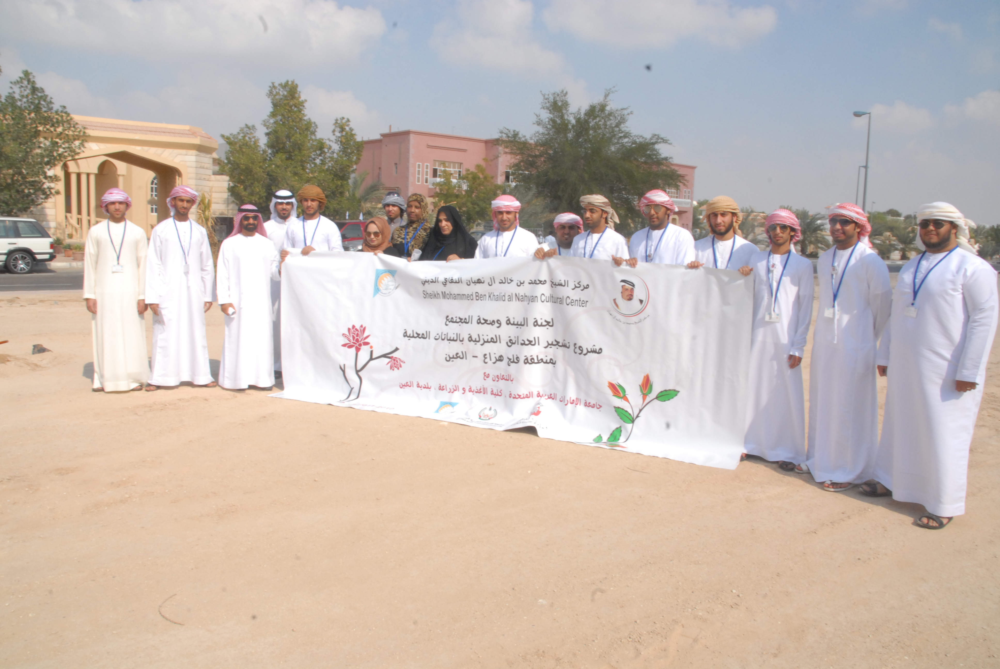 UAE Tree Planting Initiative